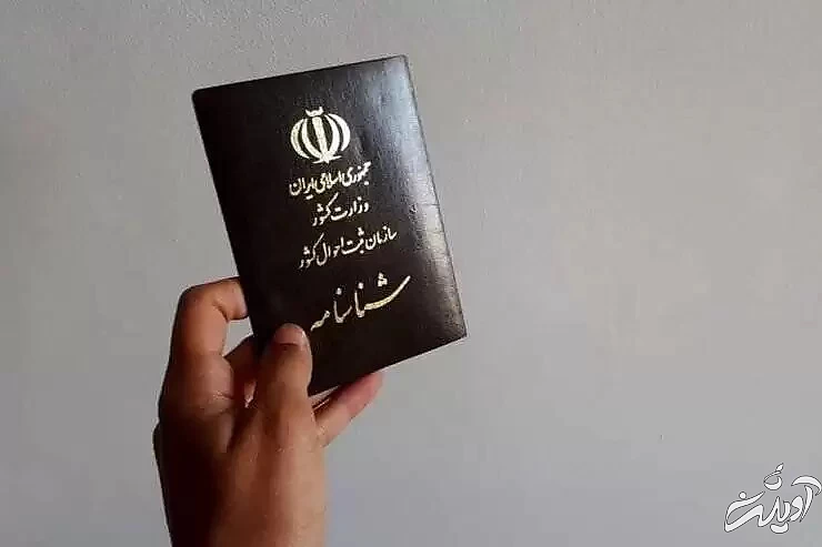 امیدوارم مجلس قانون تابعیت فرزندان زنان ایرانی را لغو نکند - با قانون تابعیت (15هزار نفر شناسنامه ایرانی گرفتند)